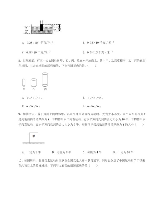 强化训练重庆市九龙坡区物理八年级下册期末考试章节练习试题（含答案及解析）.docx