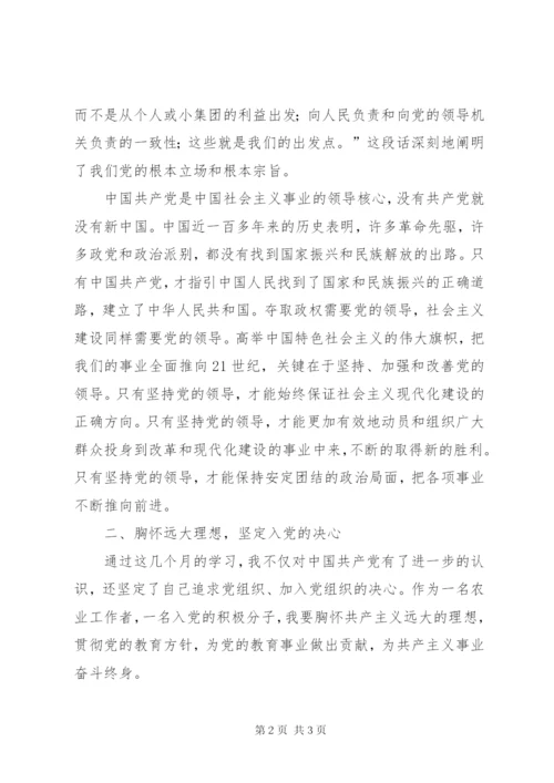 列为发展对象第一季度思想汇报.docx