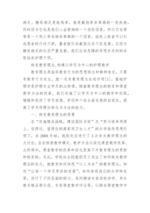 临床医学的论文范文集锦.docx