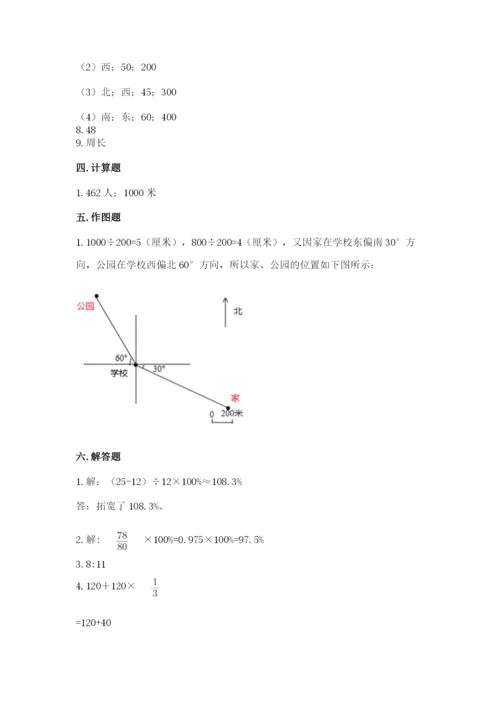 小学数学六年级上册期末考试试卷附参考答案（轻巧夺冠）.docx