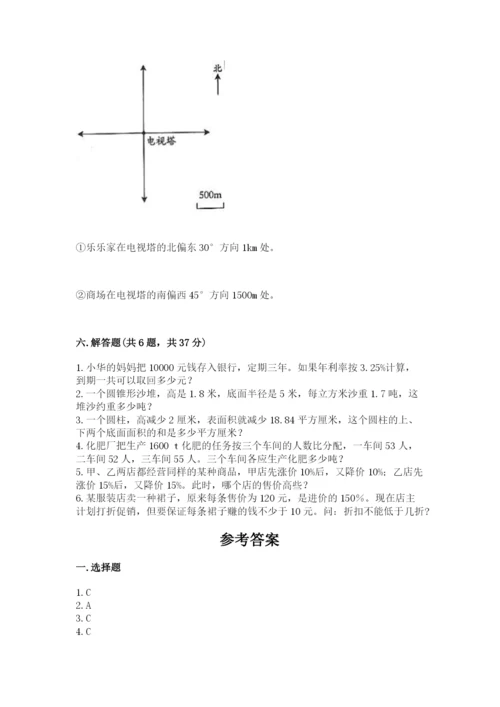 小学六年级下册数学期末卷带答案（典型题）.docx