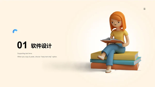 黄色创意3D互联网培训课件PPT案例