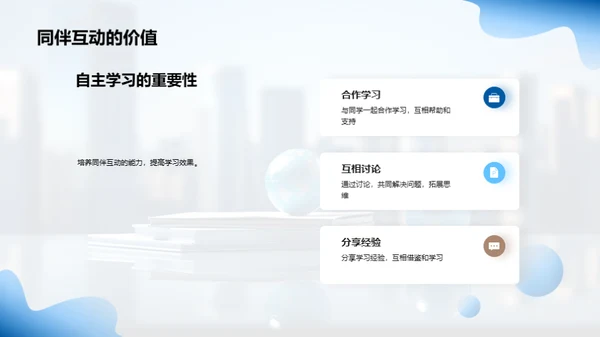 四年级新篇章