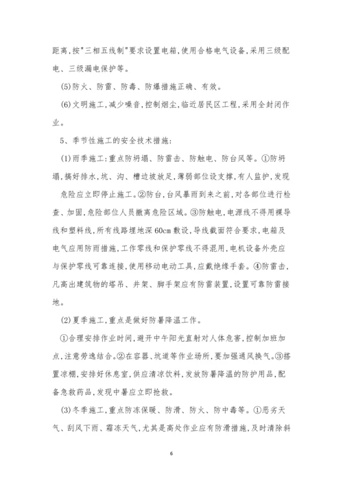 技术部安全制度5篇.docx