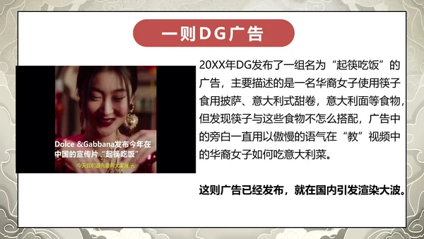 19第7课 多元文化 多样魅力  第三课时 尊重文化多样性