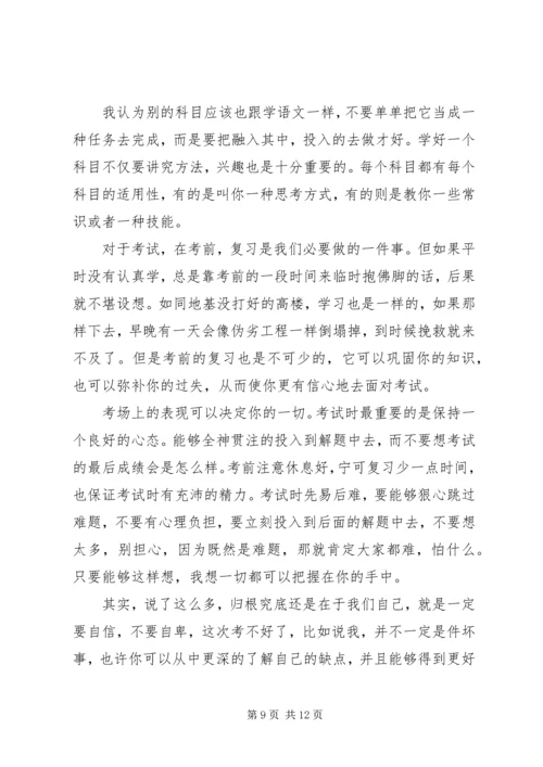 学习经验交流规范.docx