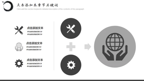 BUSINES中国风水墨飞马通用PPT模板