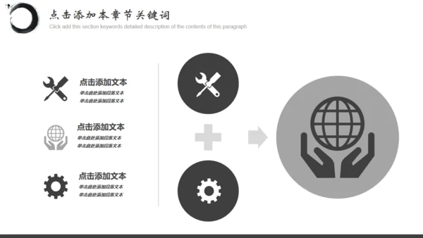 BUSINES中国风水墨飞马通用PPT模板