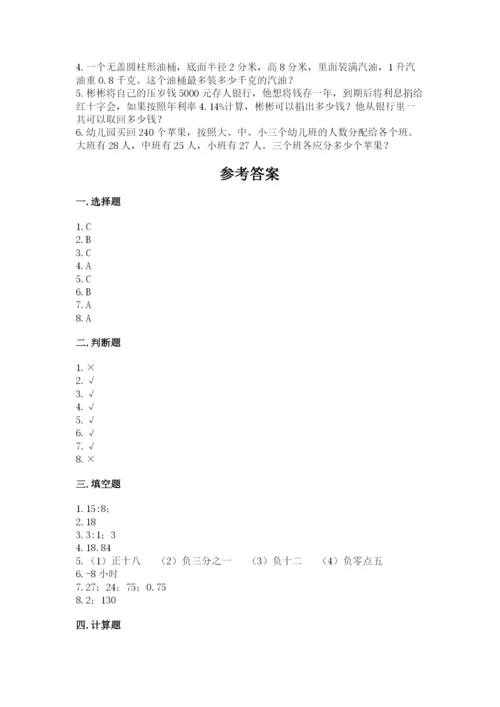 六年级下册数学期末测试卷含完整答案（精选题）.docx