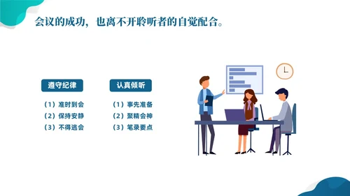 蓝色简约风拜访礼仪课件文明礼仪