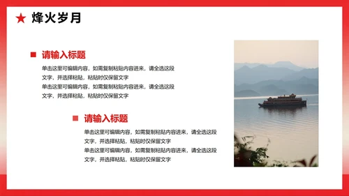 红色党政渐变风传承红色革命精神主题教育PPT模板