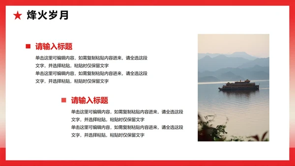 红色党政渐变风传承红色革命精神主题教育PPT模板