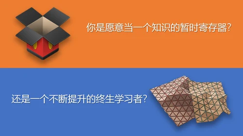 斯科特如何高效教学读书笔记PPT课件