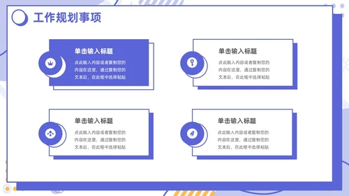 插画简约紫色孟菲斯卡片试用期转正答辩PPT模板