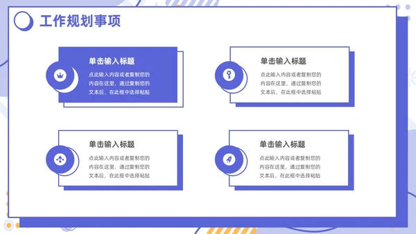 插画简约紫色孟菲斯卡片试用期转正答辩PPT模板