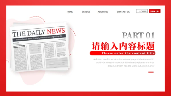 时政新闻通用PPT模版