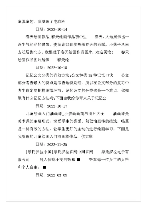 2022年幼儿园七步洗手法教案[幼儿园大班洗手教案]