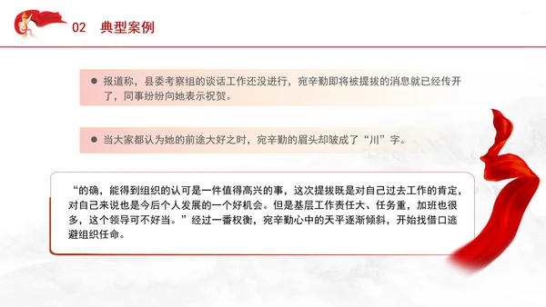 党支部反面教材违反组织纪律案例剖析党课材料PPT