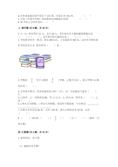 南华县六年级下册数学期末测试卷精品.docx