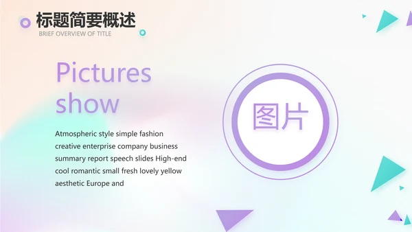 梦幻唯美芭蕾舞蹈比赛大赛PPT