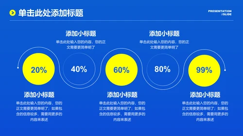 蓝色简约风格通用毕业答辩PPT演示模板