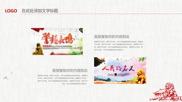 中国风清新党风廉政荷花莲花廉洁清廉PPT