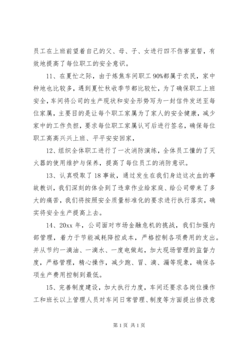 公司个人年终总结范文.docx