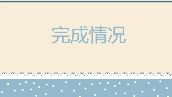 精美蓝色母婴童装PPT模板