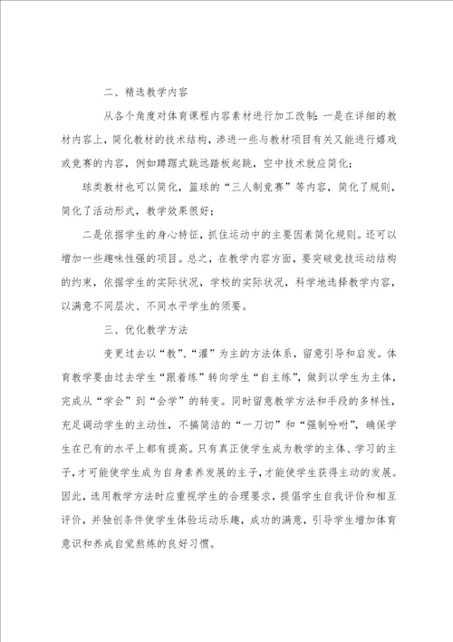 四年级体育教师工作总结结尾教师工作总结结尾