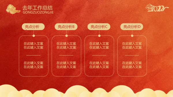剪纸风虎年春节新年工作计划通用PPT模板