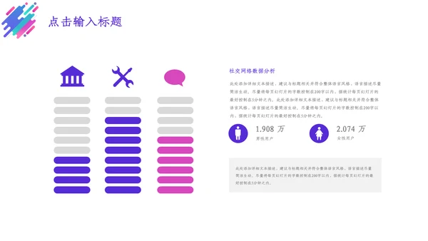 时尚渐变炫彩个人简历通用PPT模板