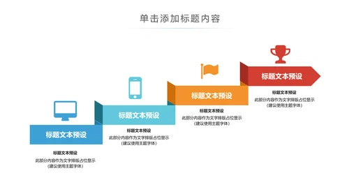 关爱儿童老人慈善活动爱心公益PPT模板