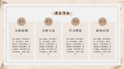 怀旧风格校园通用PPT模板