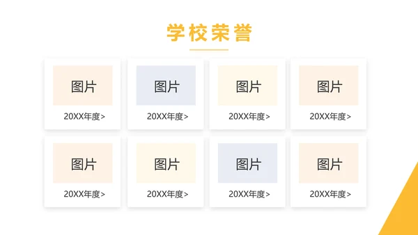 新教师培训讲座商务动态PPT模板