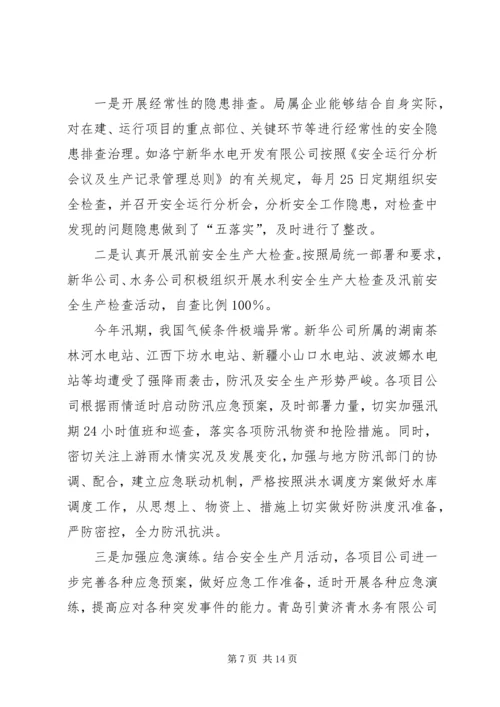 增强狠抓落实本领、抓落实的思考 (3).docx