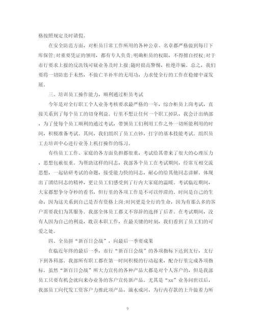 精编之企业出纳年终工作总结范文.docx