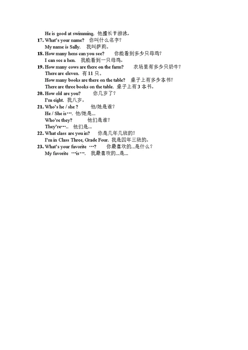 闽教版六年级英语毕业考内容