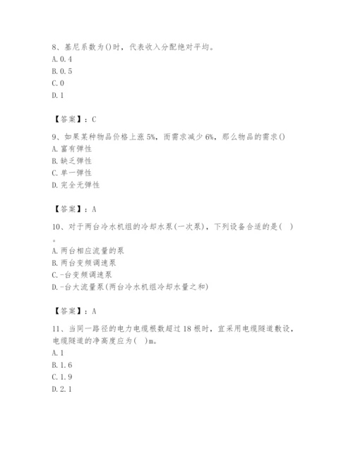 2024年国家电网招聘之金融类题库附完整答案（各地真题）.docx