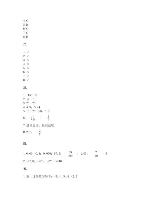 北京版数学小升初模拟试卷含答案（黄金题型）.docx