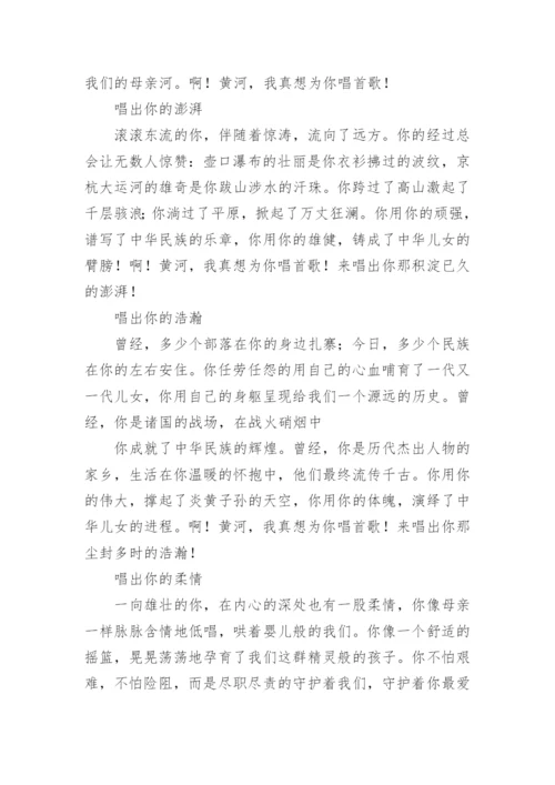 我想为你唱首歌的作文650字.docx