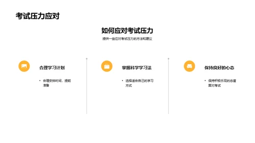 初三生活导航