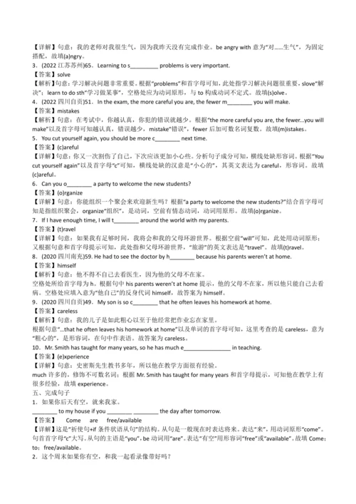 2024人教版八年级英语上册第十单元精选练习题