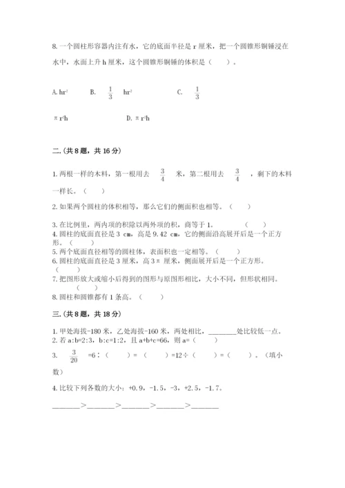 小学毕业班数学检测题及完整答案【夺冠系列】.docx