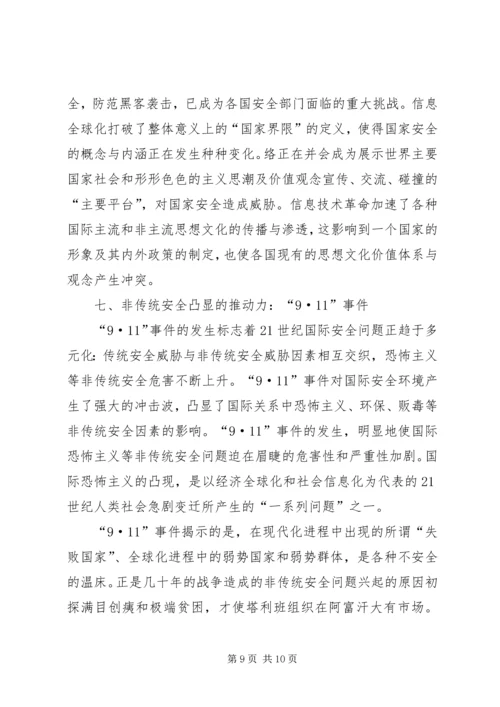 信息时代项目管理的特点.docx