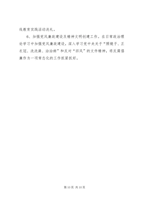 县林业局工作报告材料.docx