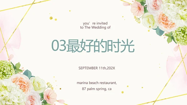 唯美我们结婚啦婚礼纪念册动态PPT