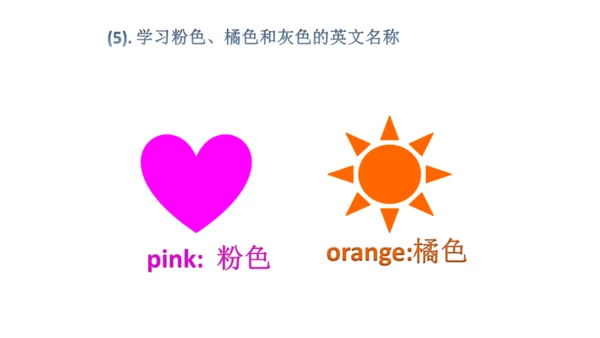 人教精通版小学英语三年级上册同步课件（共117张PPT)