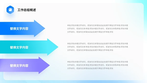 蓝色渐变毛玻璃形状线条切割简约工作总结计划规划PPT