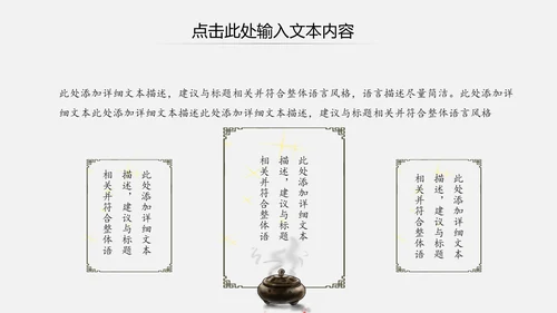 中国风佛教禅佛学文化阿弥陀佛ppt模板