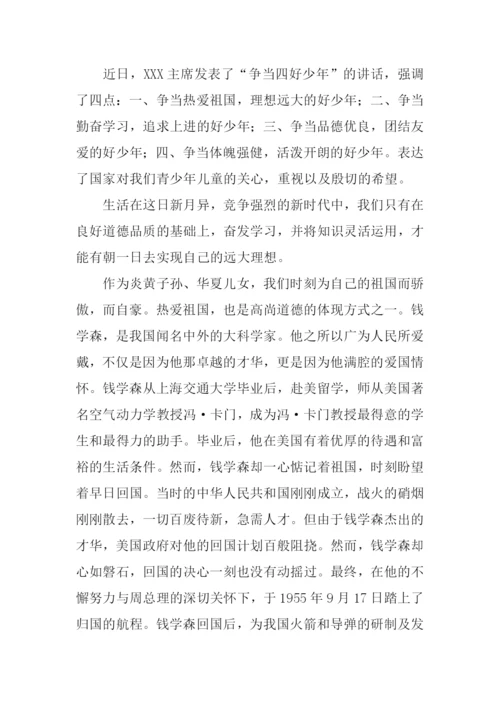 关于德才兼备的作文.docx
